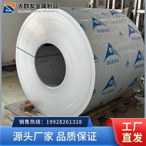大理316不锈钢卷板 大理防腐防锈316不锈钢卷板 国标食品级316不锈钢卷板